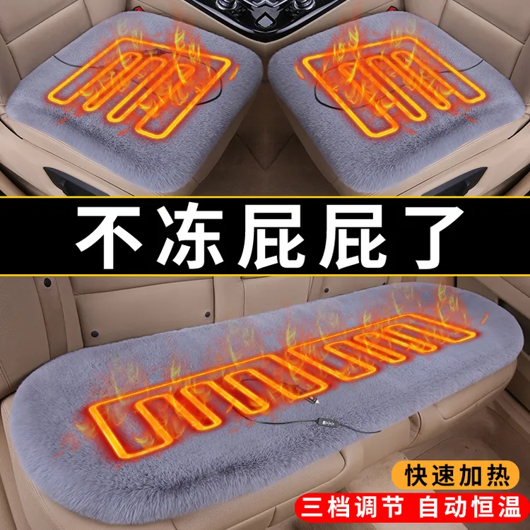 汽车加热坐垫冬季加厚毛绒单片车载12V加热座椅垫三件套秋冬保暖