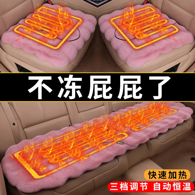 包运费电加热汽车用加热坐垫冬季座椅车载电热垫12V冬天座垫保暖