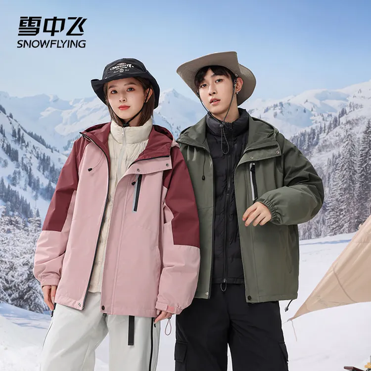 雪中飞2024冬季新款男女同款户外三合一羽绒冲锋衣服X401410992F