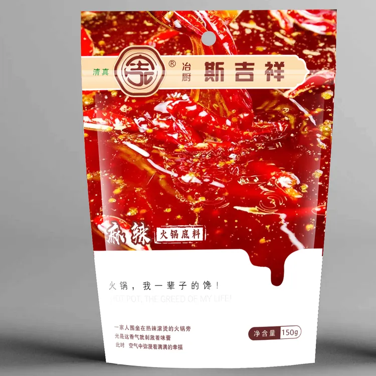 冶厨斯吉祥麻辣火锅底料150g*5袋