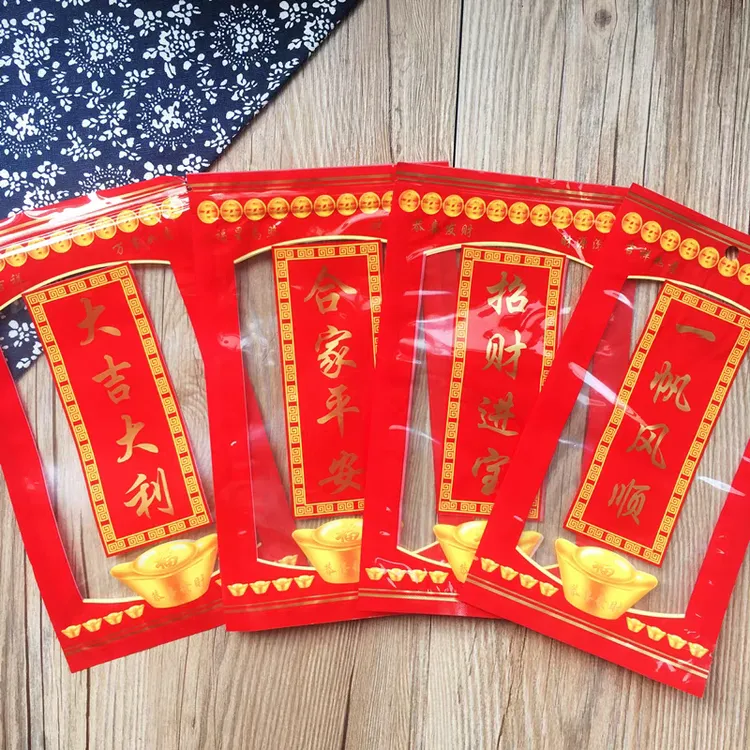 大吉大利喜庆自封拉链袋糖果六味斋袋拜祭尾牙饼干包装袋闽南特色