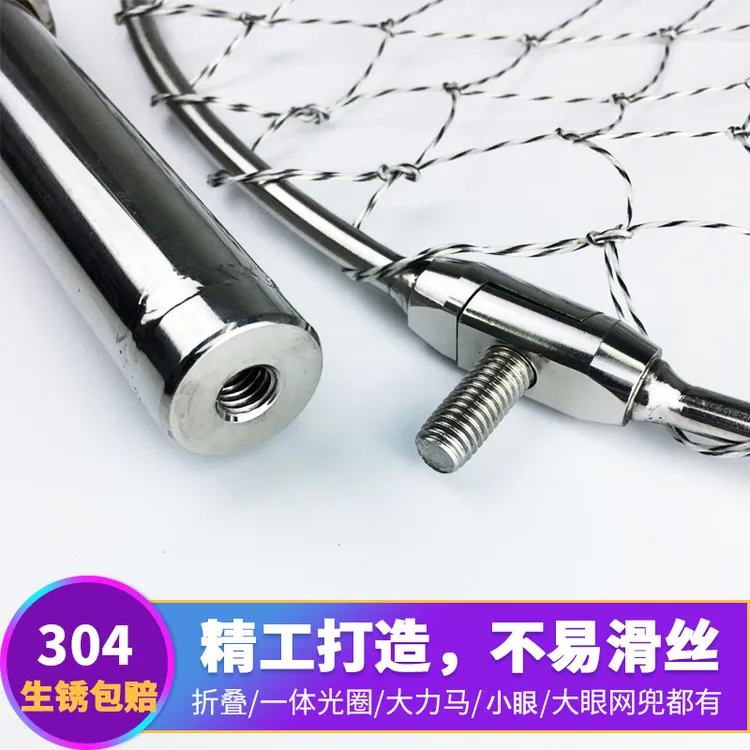 304实心不锈钢钓鱼抄网头折叠大力马防挂大物抄网捞鱼网兜抄网圈
