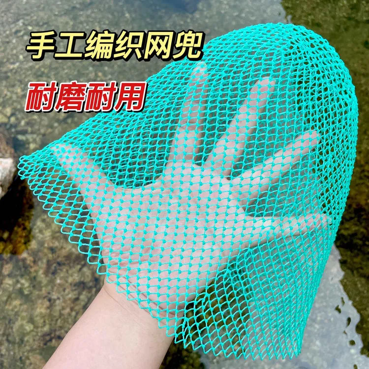抄网网兜单网细小眼尼龙手工编织虾米泥鳅鱼网兜抄网头网兜不带圈