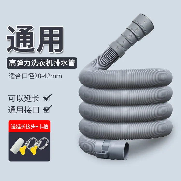 全自动洗衣机排水管出水管地漏接头延长下水管加长波轮洗衣机软管