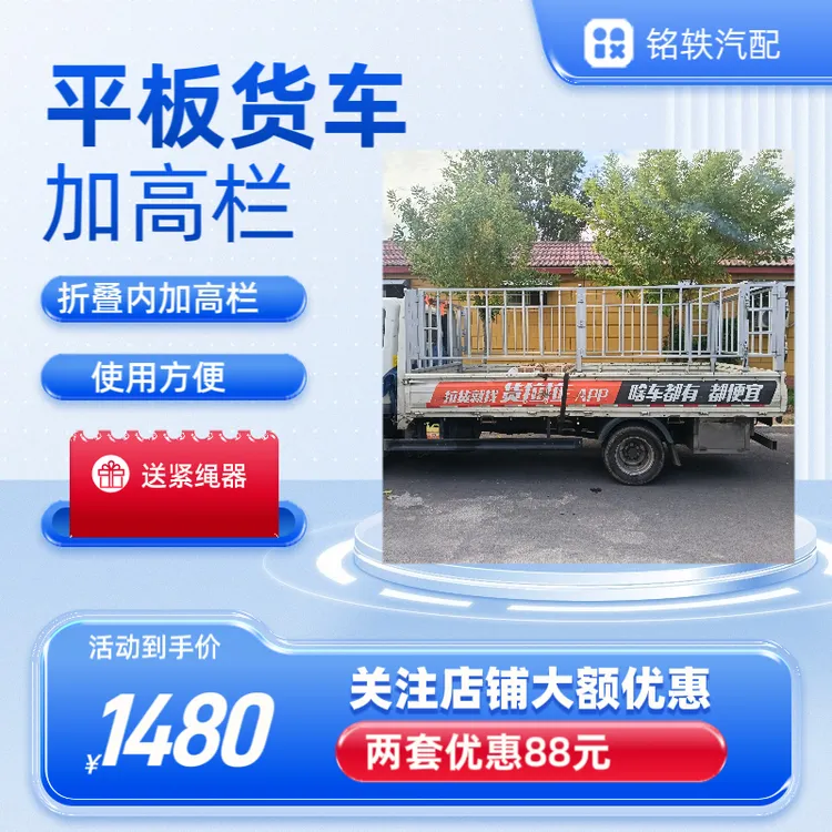 平板货车加高栏可折叠高栏镀锌方管加厚专用结实耐用