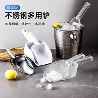 冰铲不锈钢奶茶店专用制冰机冰块铲塑料面粉米铲食品铲子撮瓢商用