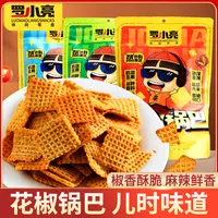 罗小亮花椒锅巴168g袋装麻辣酥香藤椒锅巴网红休闲追剧零食小吃