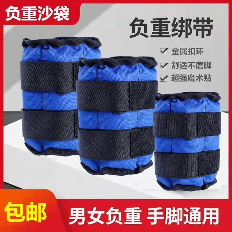 负重绑腿沙袋跑步运动铁砂超薄可调隐形沙包绑腿康复男女绑手脚
