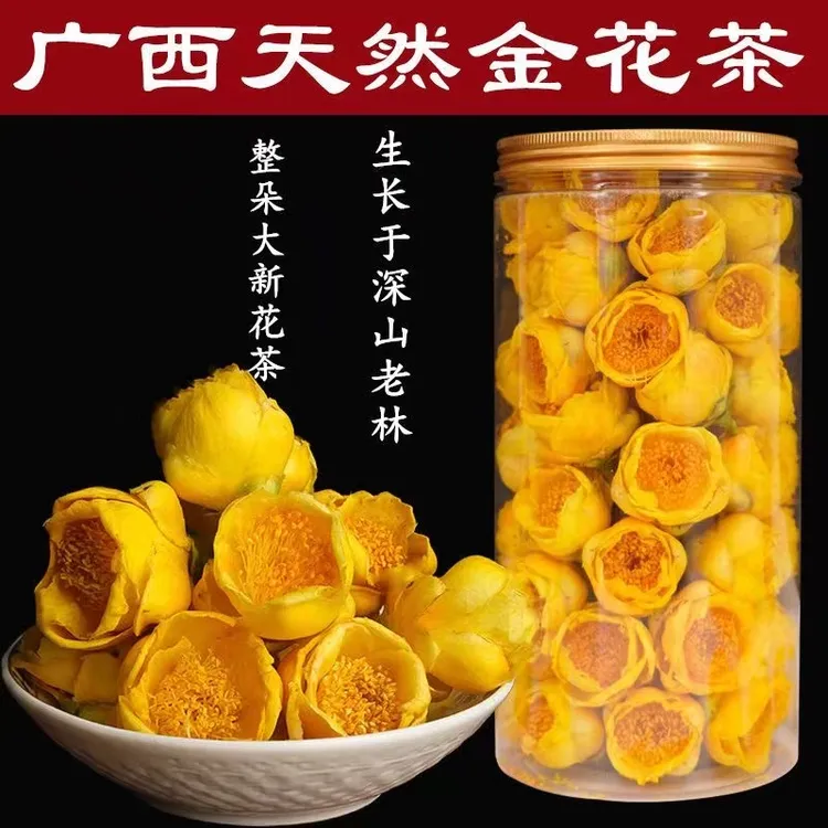 权聚堂金花茶 道地广西防城大山深处 优选精品新鲜冻干金茶花