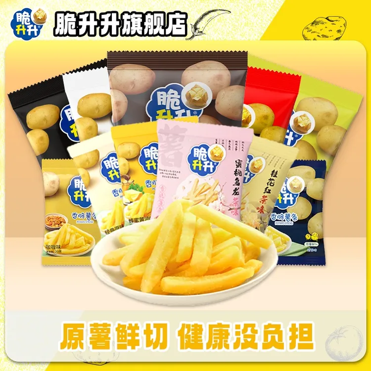脆升升薯条11种口味多种选择香脆实心薯条非膨化解馋零食追剧必备