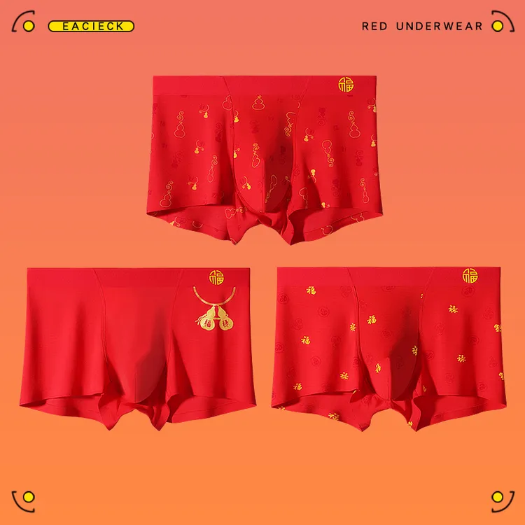 高端舒适男士莫代尔平角内裤红色本命年男生结婚透气抗菌四角短裤