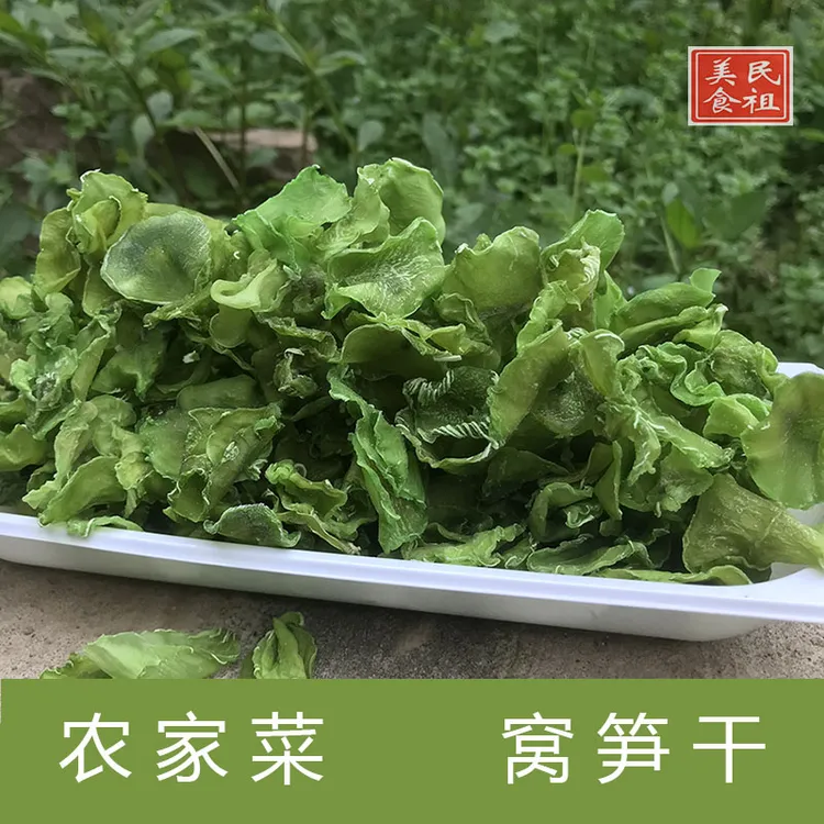 当季新货窝笋干农家干莴笋片干货湖南特产莴笋干脆嫩莴苣干250g