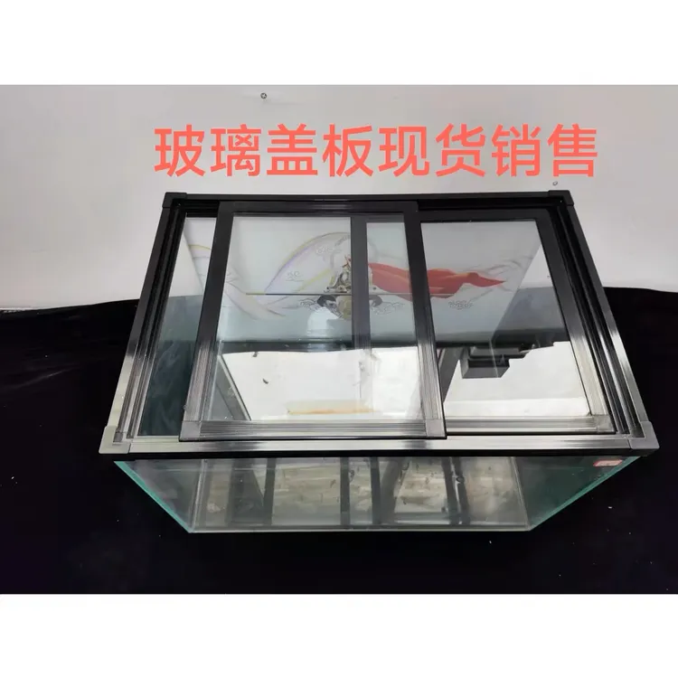 玻璃盖子鱼缸玻璃推拉盖保温盖推拉盖板雷龙盖子金鱼缸防跳龙鱼盖
