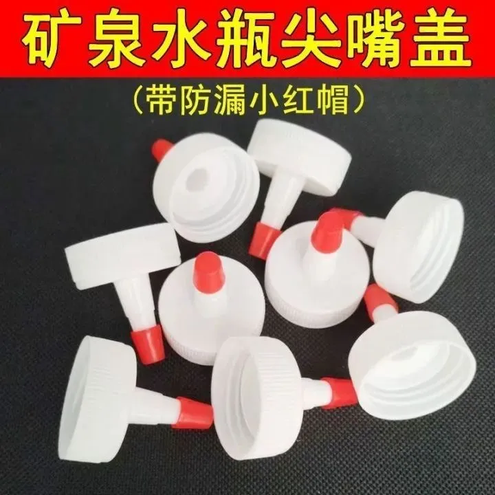 矿泉水瓶密封创意尖嘴盖防漏替换盖防尘家用