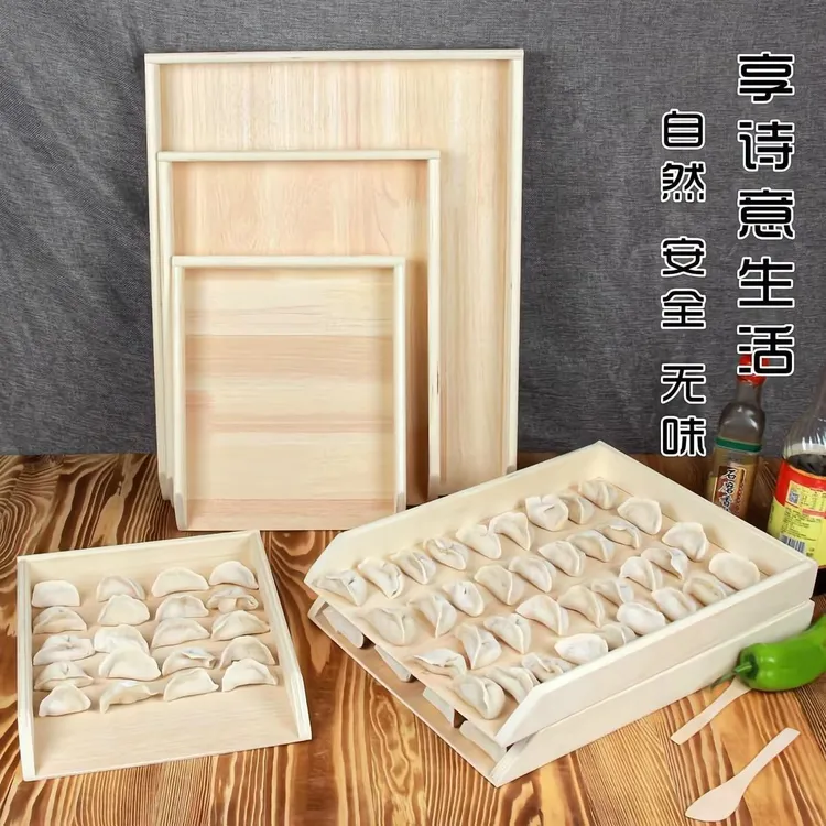【恒星】木质饺子托盘家用冰箱冷冻饺子收纳盒多层叠放防沾板商用