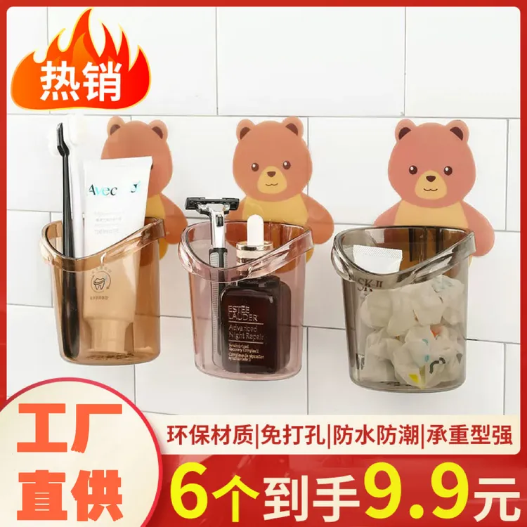 卫生间置物架免打孔卡通小熊洗手间壁挂式收纳盒沥水杯防水家用