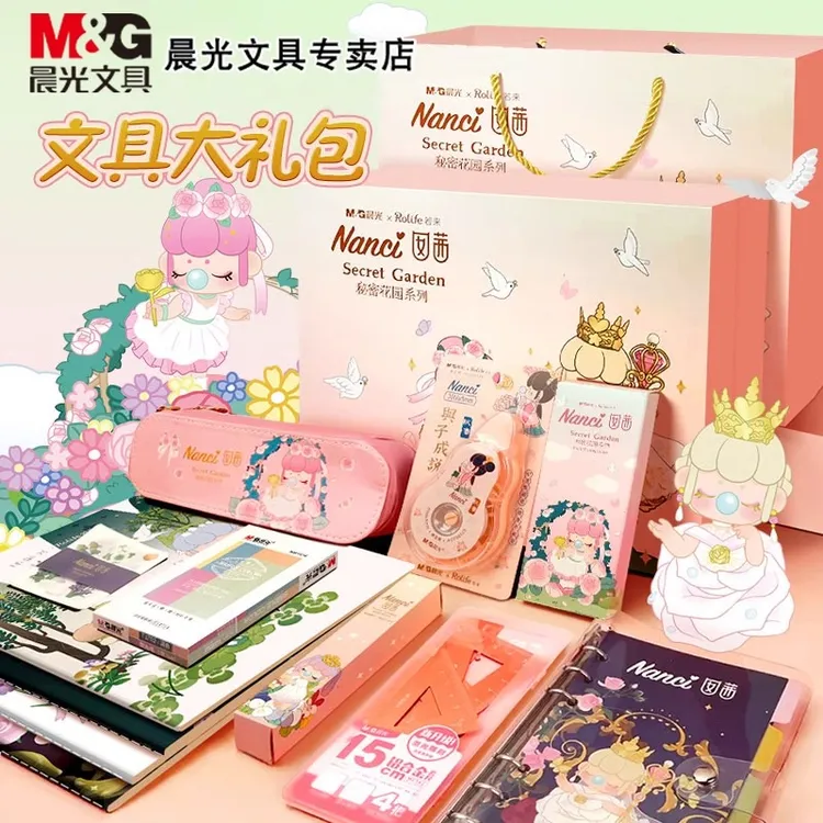 晨光Nanc文具礼盒套装送孩子礼物小学生练字手账生日大礼包彩色