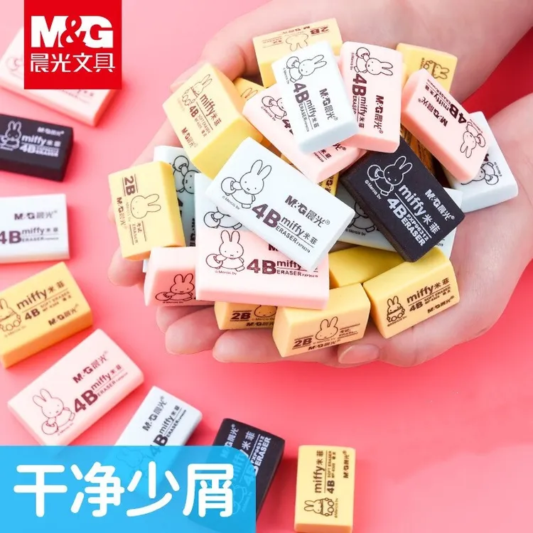 晨光米菲橡皮擦4b美术小学生少屑省力大号白色柔软小巧黄色多种