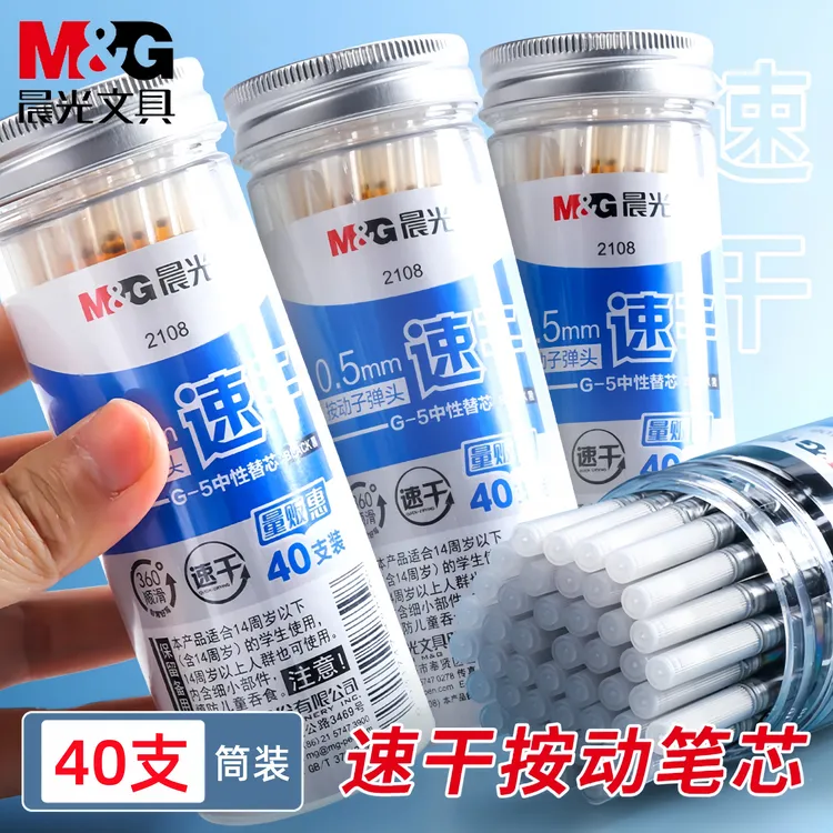 【K35原装笔芯】晨光按动笔芯速干中性笔替芯大容量黑色0.5考试刷题