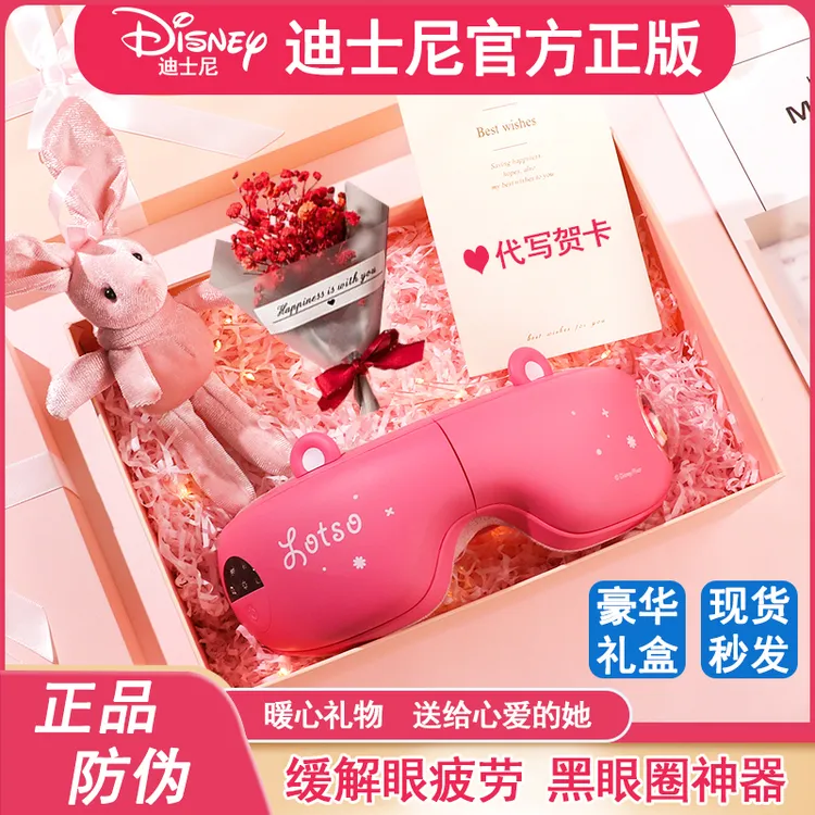 草莓熊眼部按摩仪缓解眼睛疲劳器儿童女生护眼仪送女朋友生日礼物