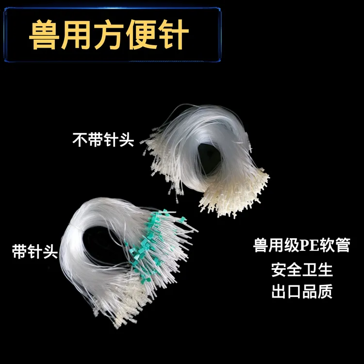 精品猪牛羊兽用方便针注射器兽用软管输液针头延长线 猪用头皮针