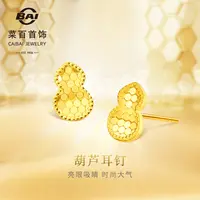 菜百首饰足金耳饰5G黄金时尚鱼鳞葫芦耳针国风葫芦直针百搭耳饰