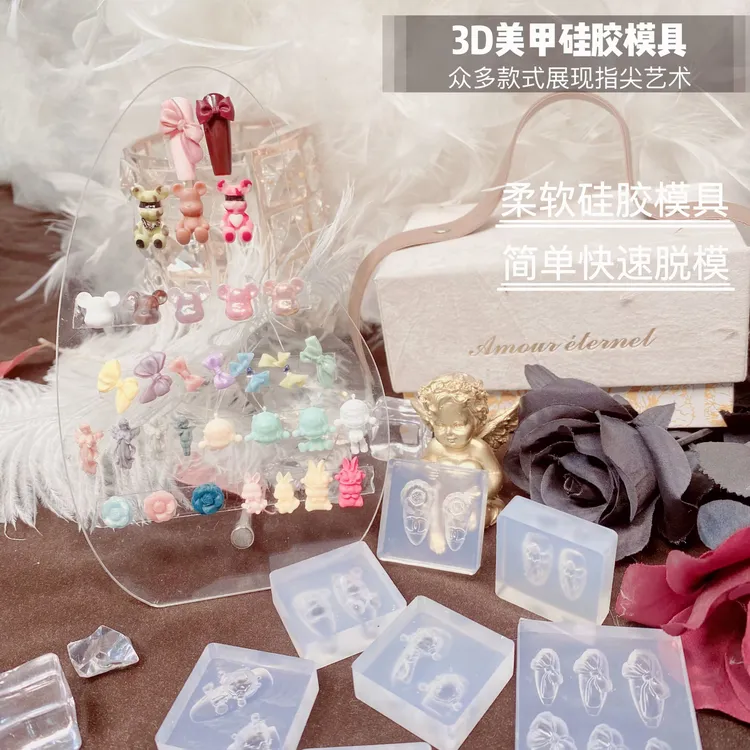 《模具》美甲指甲爱心蝴蝶结模型硅胶DIY立体浮雕装饰雕花胶工具
