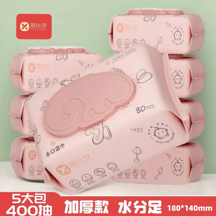 【湿巾5大包共400抽】婴幼儿童手口屁专用湿纸巾加厚家庭经济实惠装