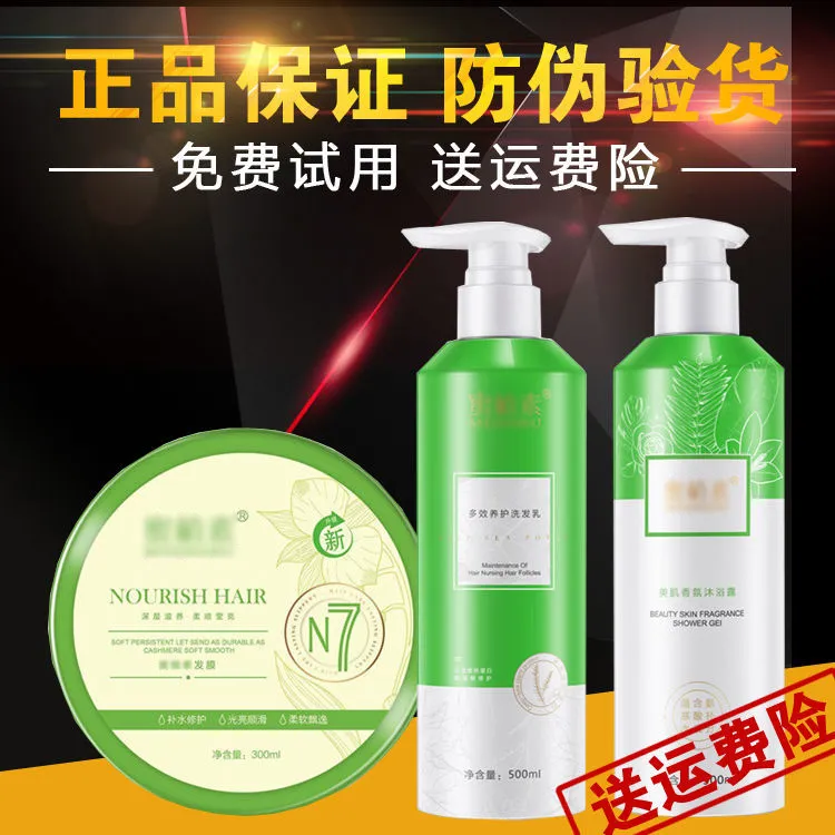 全码正品蜜植素洗发水洗护套装护发素发膜沐浴露官方身体乳洗面奶