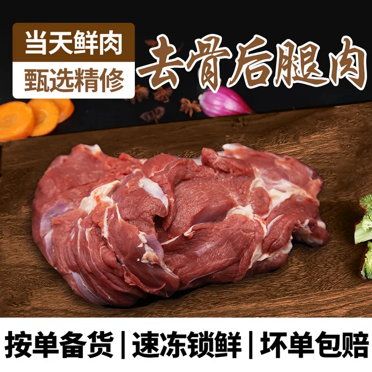 正宗宁夏滩羊肉直播-后腿肉5斤-火锅羊肉卷-烧烤清真羊肉顺丰包邮