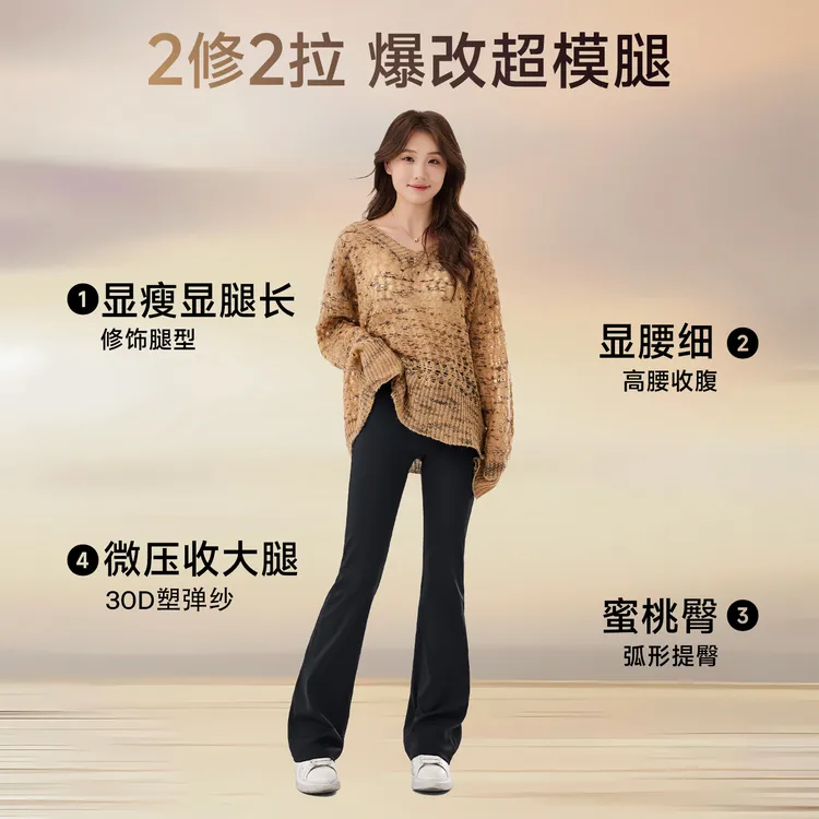 【草本初色】微喇裤显瘦舒适百搭加绒保暖秋冬鲨鱼