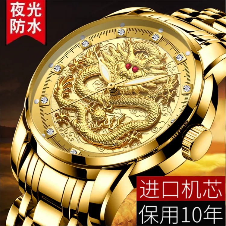 瑞士正品全自动非机械表男士夜光土豪金龙表防水进口商务男士手表