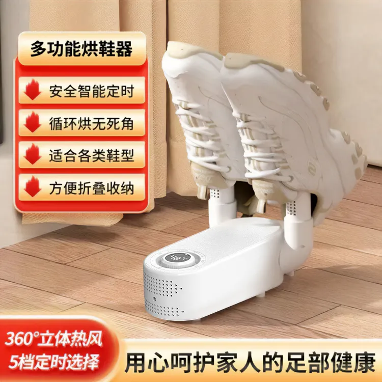 【雅兰仕正品】烘鞋器干鞋器家用速干全自动除臭杀菌烤鞋器暖鞋神器