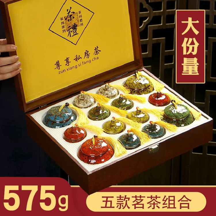 礼盒装茶叶高档礼品茶红茶金骏眉正山小种铁观音组合装茶送礼送人