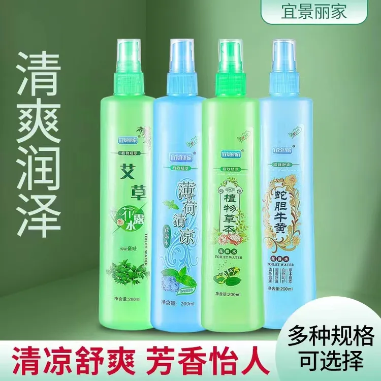艾草花露水驱蚊止痒香水防蚊子持久留香蚊不叮止痒液成人家用喷雾