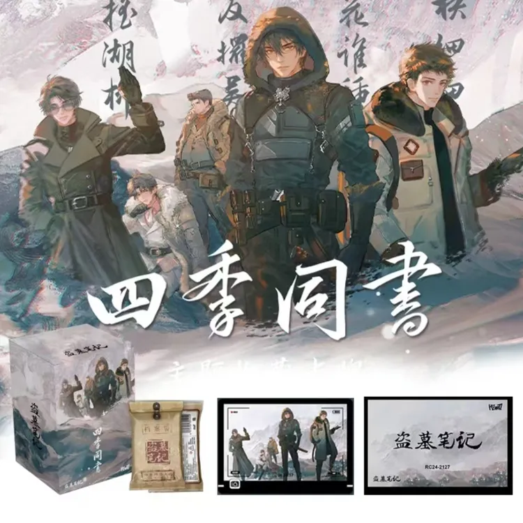 【拆包】Hitcard-盗墓笔记稻米节四季同书主题收藏卡盲盒（年终大促）