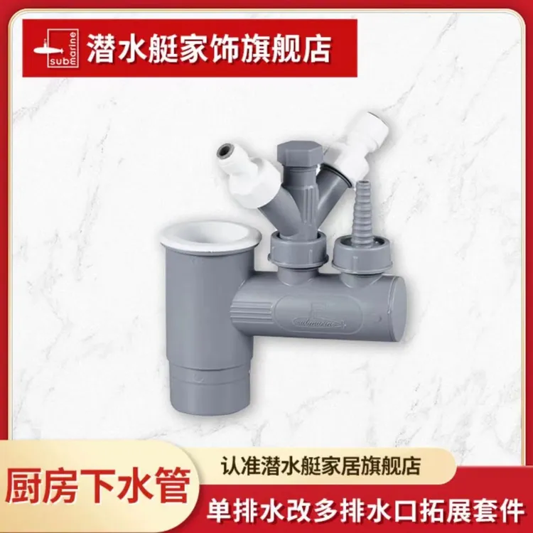潜水艇多功能净水厨宝卫生间地漏全铜浴室二次排水防臭洗衣机地漏