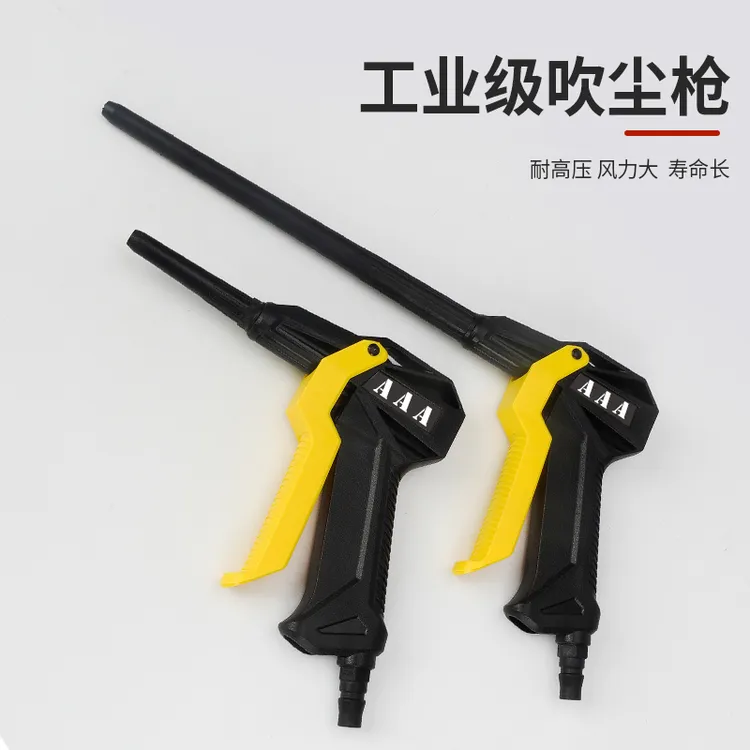 高压吹尘枪吹气炝吹灰枪吹风枪气泵喷枪气动工具除尘枪气压吹尘枪