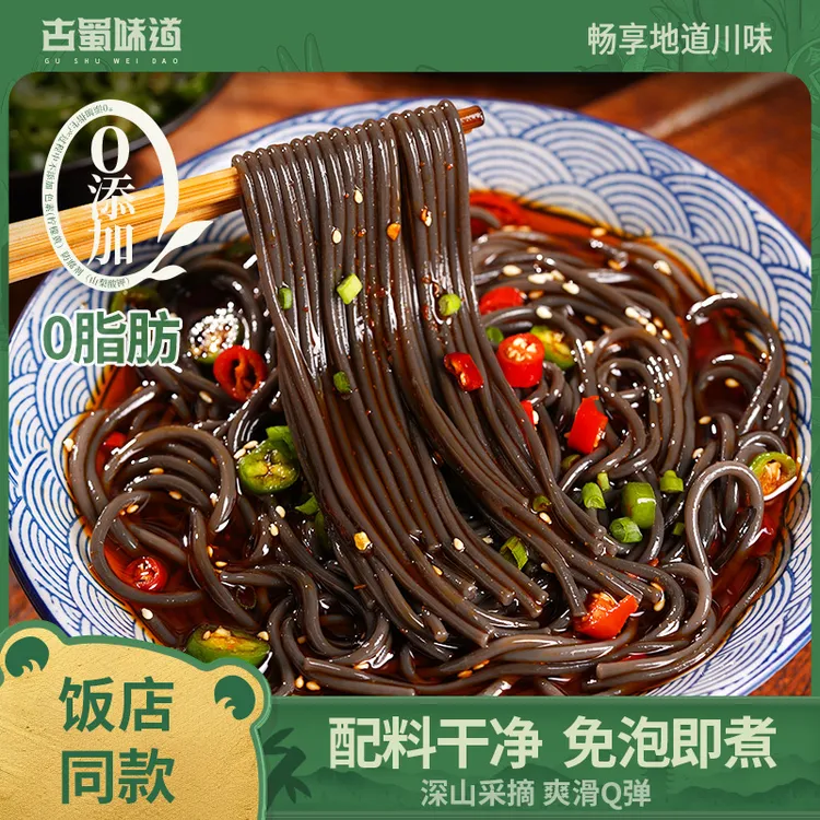 【古蜀味道】四川特产蕨根粉200g*3袋/8袋凉拌火锅干粉丝粉条商用