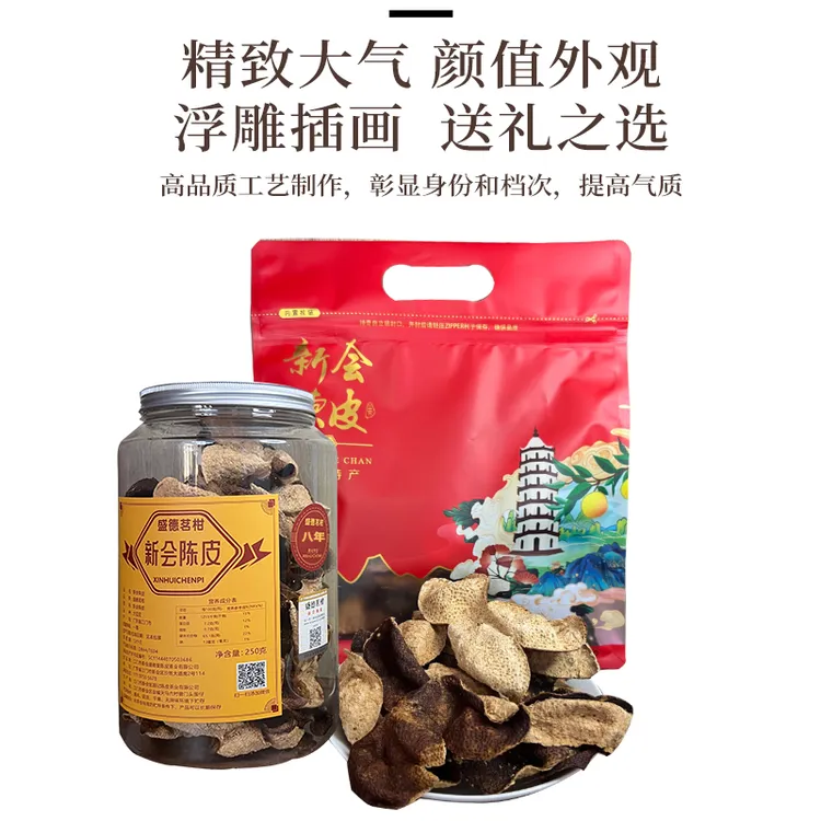 （10-20年陈皮断片）正宗新会陈皮广东特产干仓大红老陈皮干煮泡水