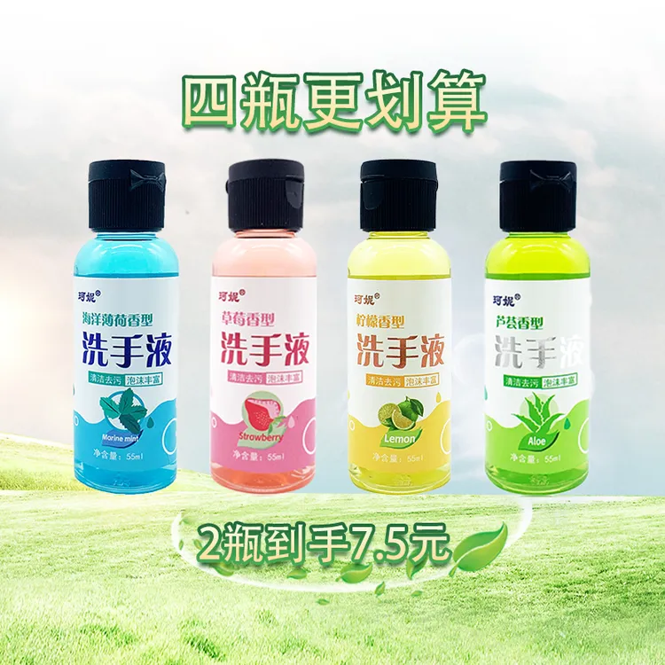 珂妮【55ml*2】便携洗手液便携式洗手液随身携带洗手液小瓶洗手液迷