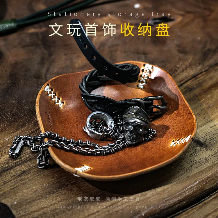 老友皮皮烟斗醒草盘复古文玩串珠钥匙托盘方形轻奢便携斗草醒草盘