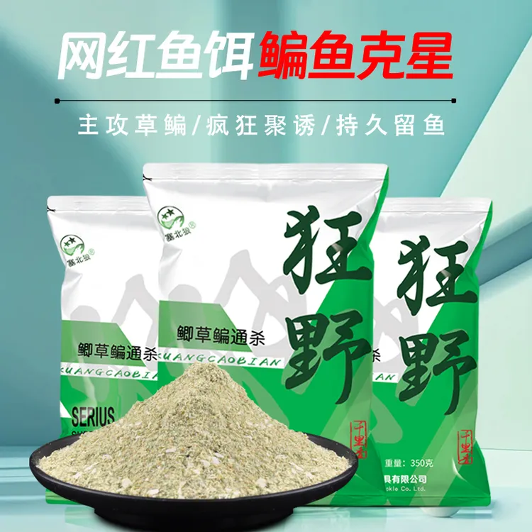 狂野系列优质腥香钓鱼饵料通用专用水库黑坑四季大板鲫草鳊鱼饵料