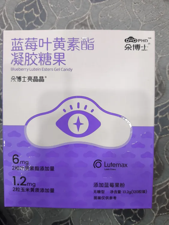 倍聪十年店：蓝莓叶黄素酯陈欢