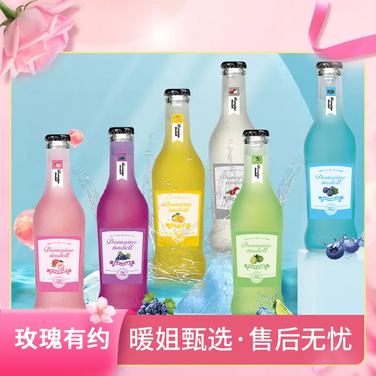 【酒水节】白兰地鸡尾酒275ML*6瓶装苏打酒果酒网红酒果味酒精选