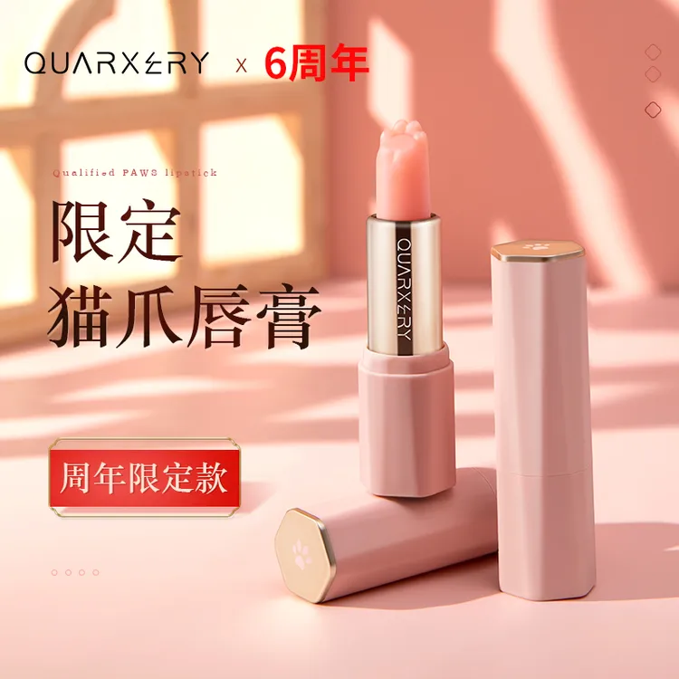 泉兮随心变色唇膏