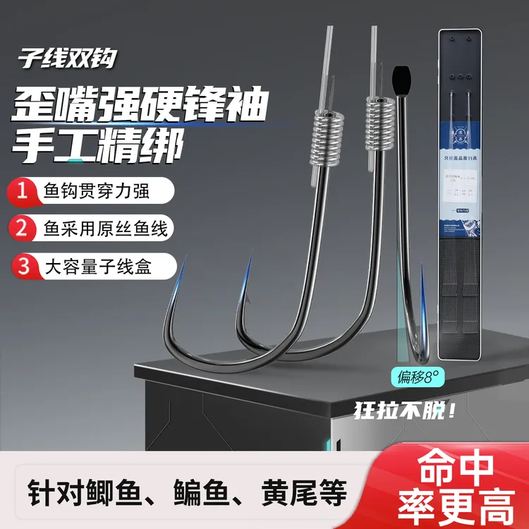 浪昇歪嘴强硬锋袖钩子线双钩手工鱼钩鲫鱼翘嘴线黄尾浪昇子线双钩