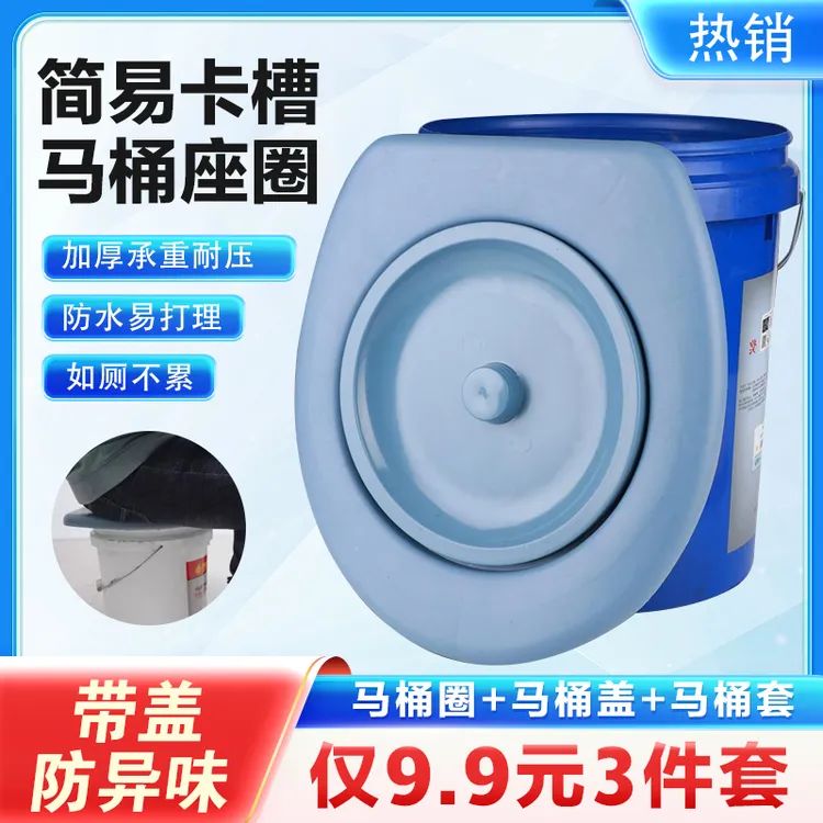 抢【马桶3件套】简易农村马桶圈冬季座套带盖马桶老人移动坐便圈商品图