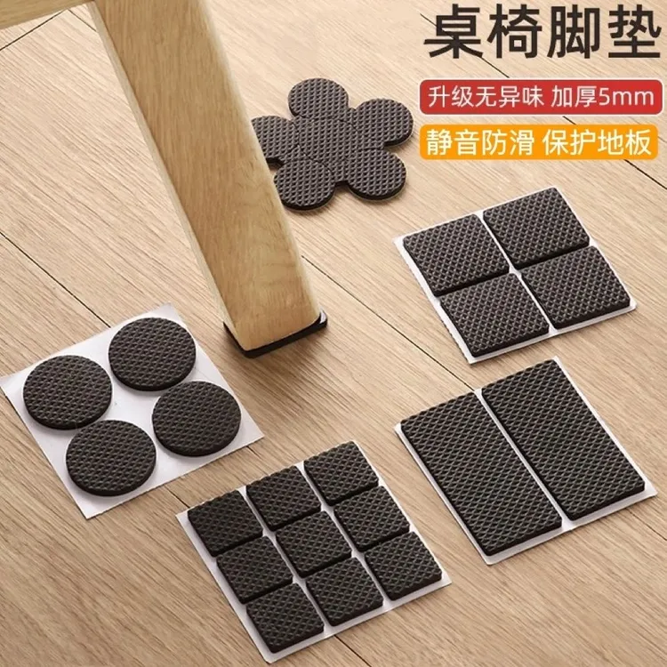 椅子脚垫桌椅脚垫桌腿垫宿舍神器沙发脚垫静音保护贴桌角脚套防滑