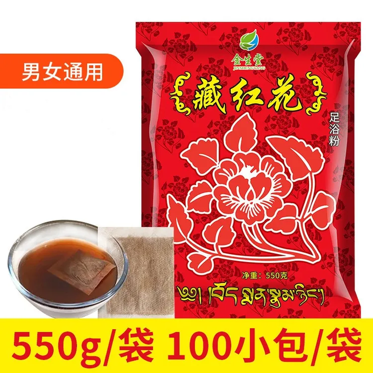 金生堂藏红花泡脚泡脚粉足浴包肌肤男女通用泡脚粉草本洗脚一袋